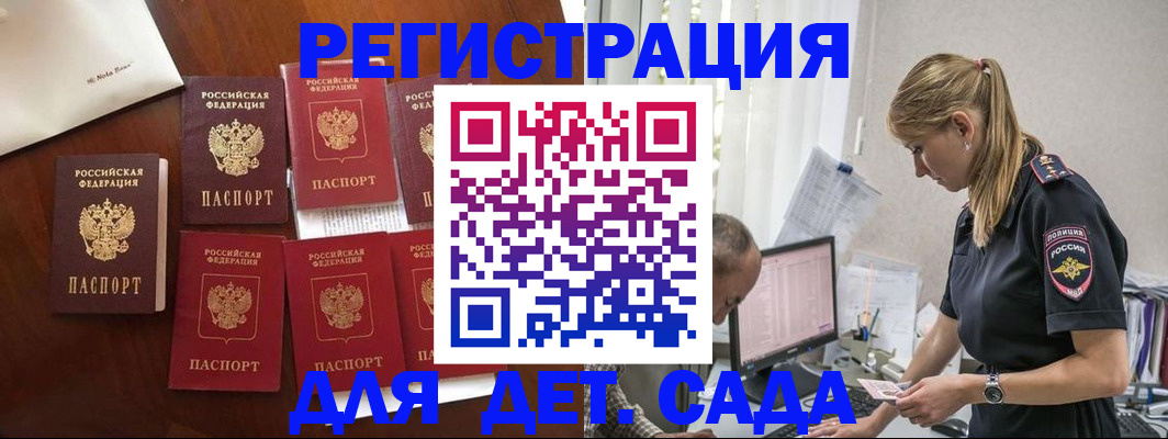 миграционный учет в Микуни