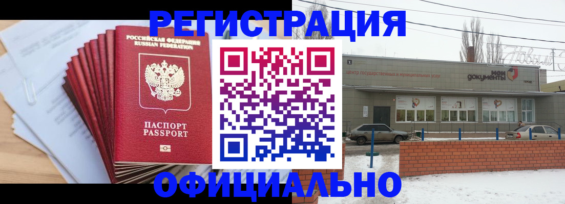 временная регистрация для школы в Микуни