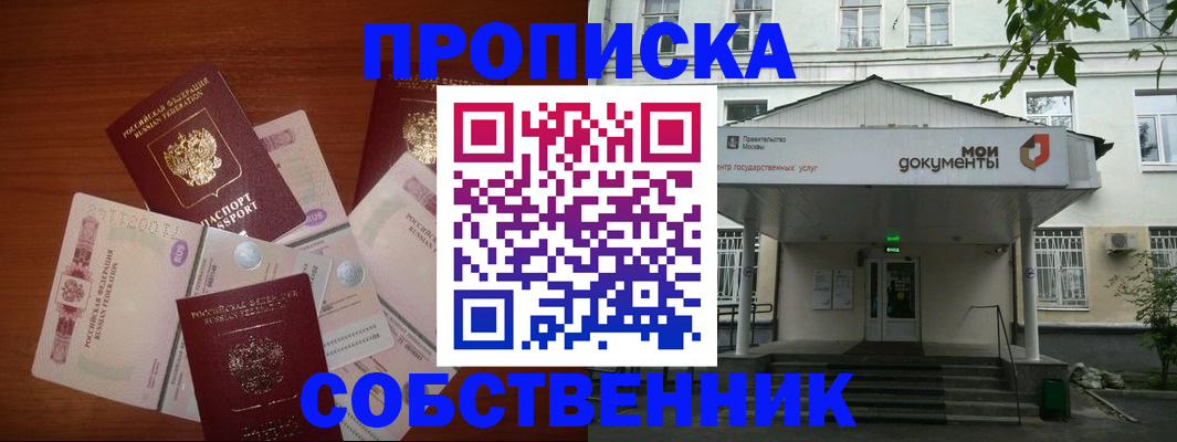 прописка для военкомата в Микуни