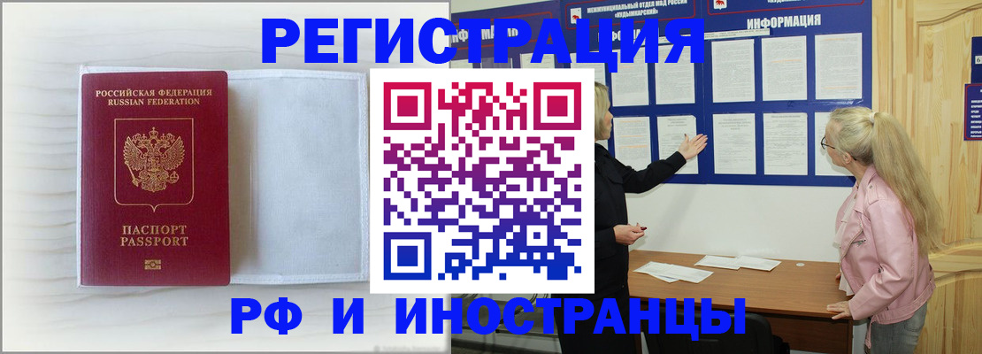 прописка иностранных граждан в Микуни