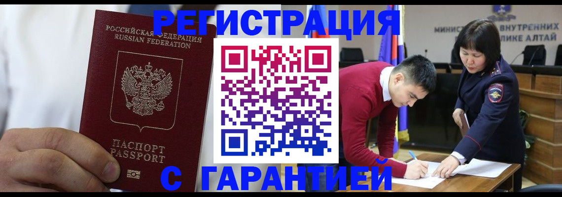 временная прописка в Микуни