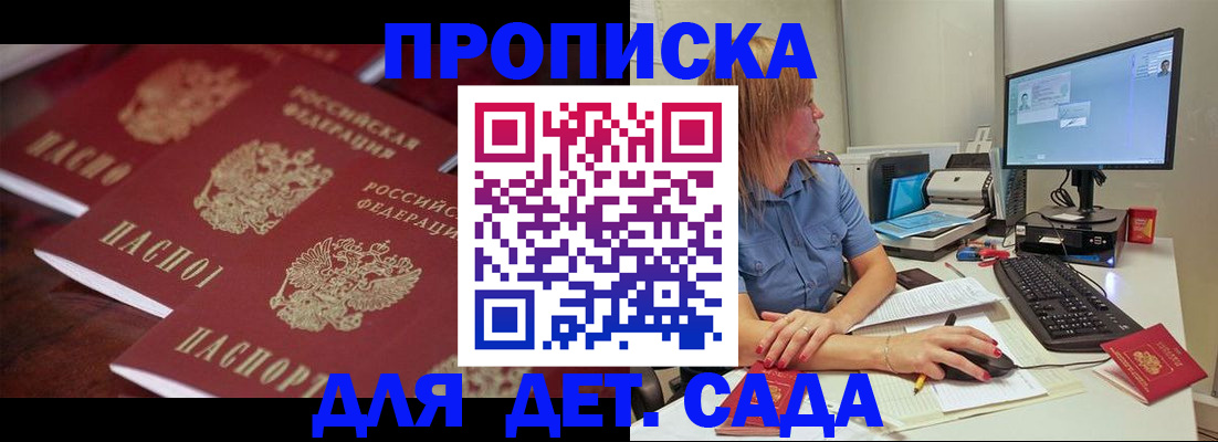 временная регистрация в Микуни
