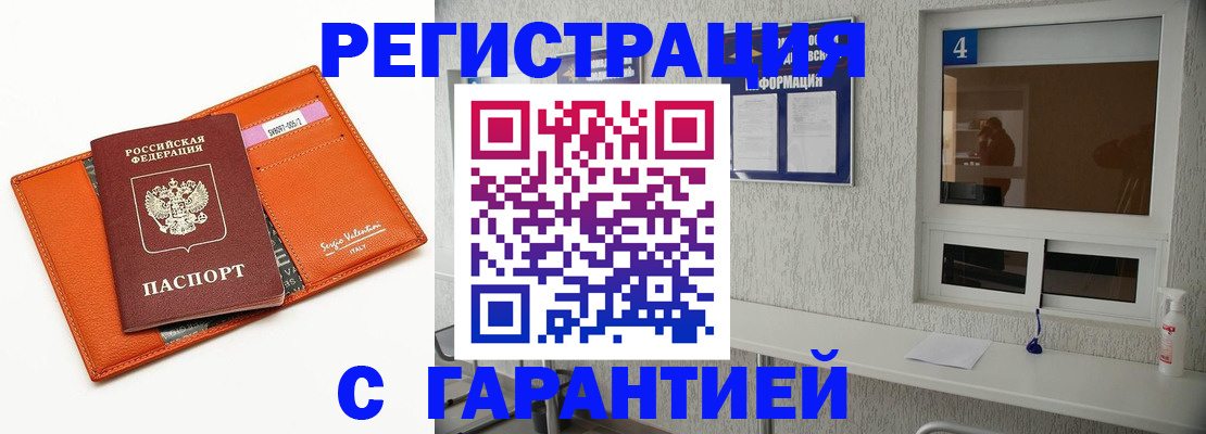 прописка от собственника в Микуни