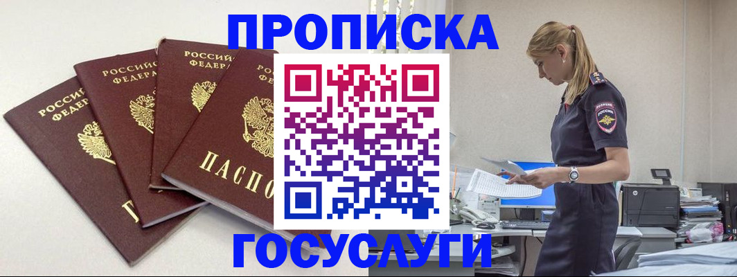 прописка иностранных граждан в Микуни