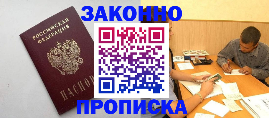 регистрация в Микуни