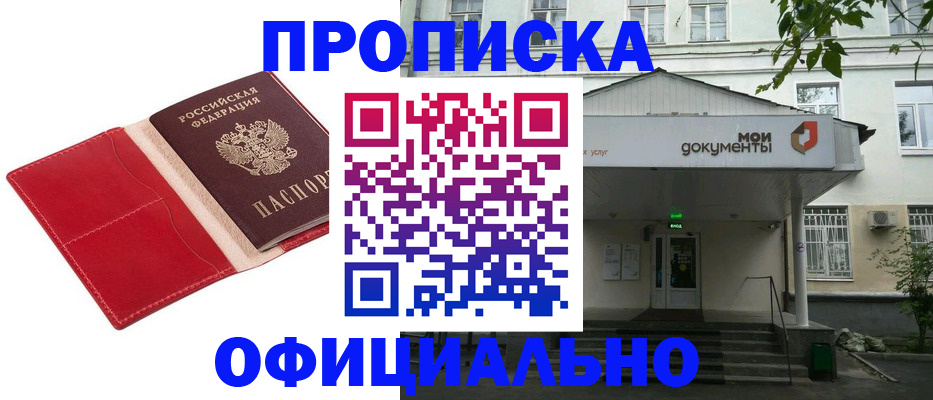 временная регистрация для школы в Микуни