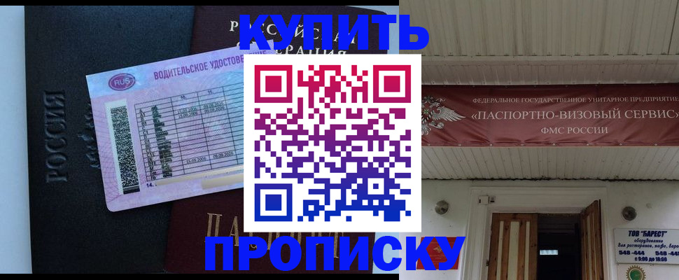временная регистрация поиск в Микуни