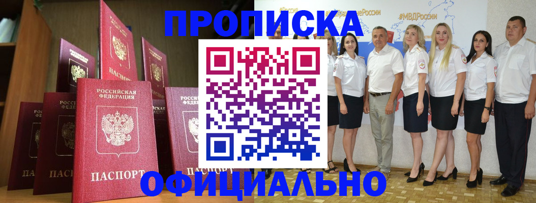 прописка паспорт в Микуни