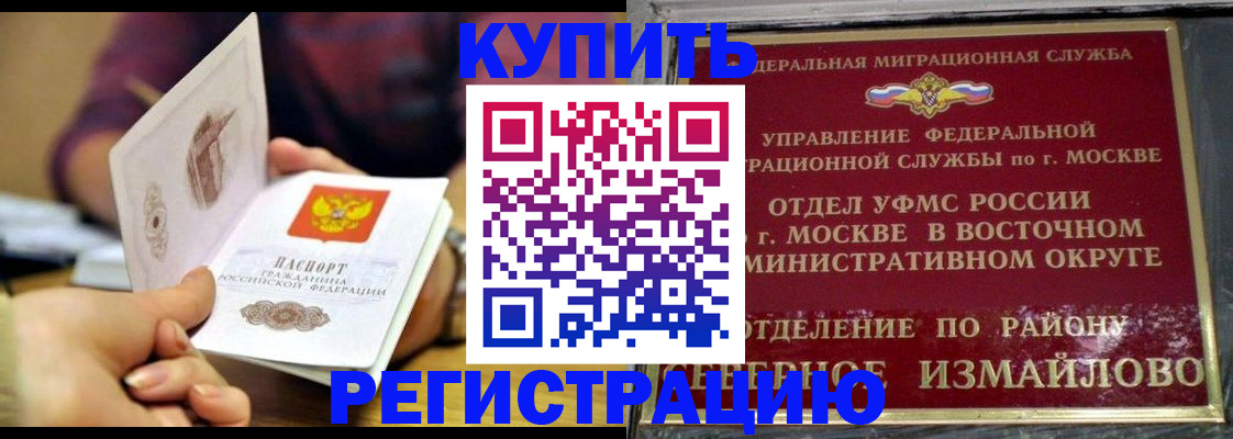 временная регистрация законно в Микуни