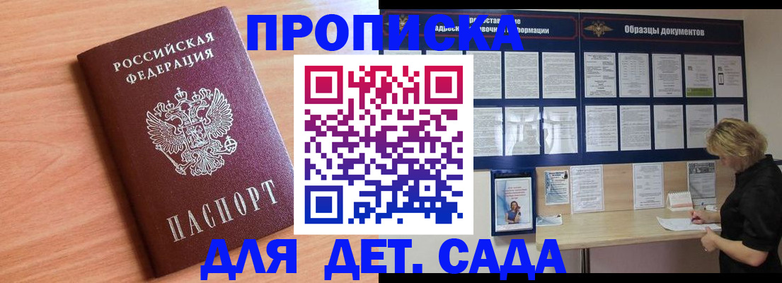 прописка от собственника в Микуни