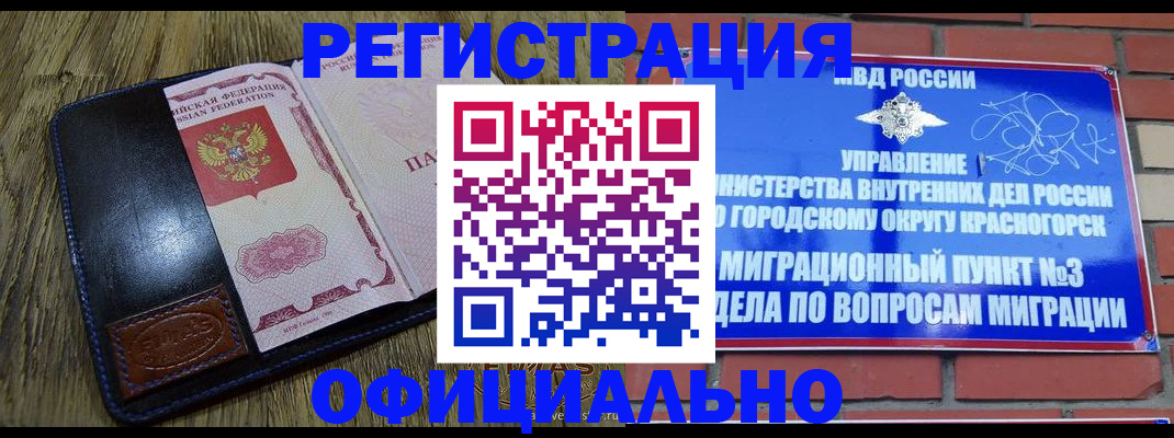 временная регистрация для школы в Микуни
