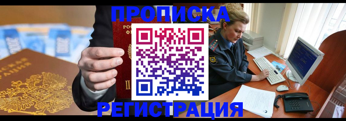 регистрация в Микуни